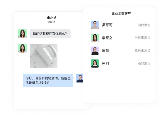 企业微信会议高清音视频沟通与多端同屏全屏产品截图