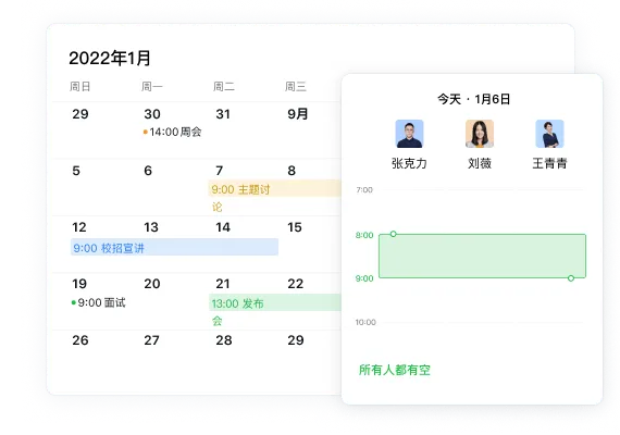 企业微信会议开放API与硬件生态