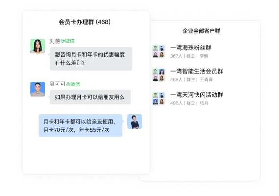 企业微信会议连接微信免安装参会