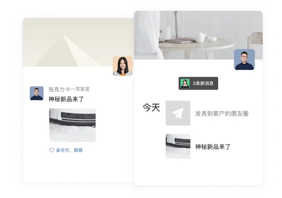 企业微信AI智能办公会议纪要