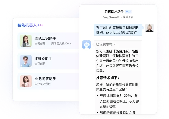 企业微信安全保障与管理后台会议管控