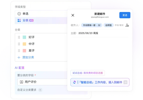 企业微信智能办公高清视频会议与AI纪要