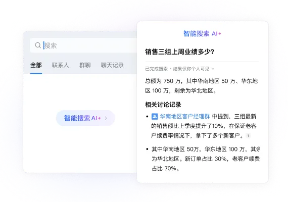 企业微信连接微信外部客户视频会议演示
