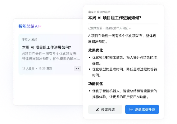 企业微信国际化跨国音视频同传会议